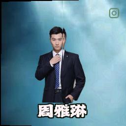 周雅琳